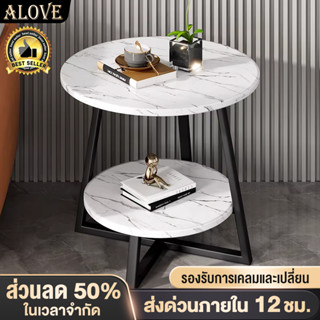 ALOVE โต๊ะกลางโซฟา โต๊ะกาแฟสองชั้น ใช้เป็นโต๊ะข้างโซฟา โต๊ะก…