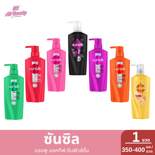 ซันซิล แชมพู แอคทีฟ-อินฟิวส์ชั่น (350-400 มล.)