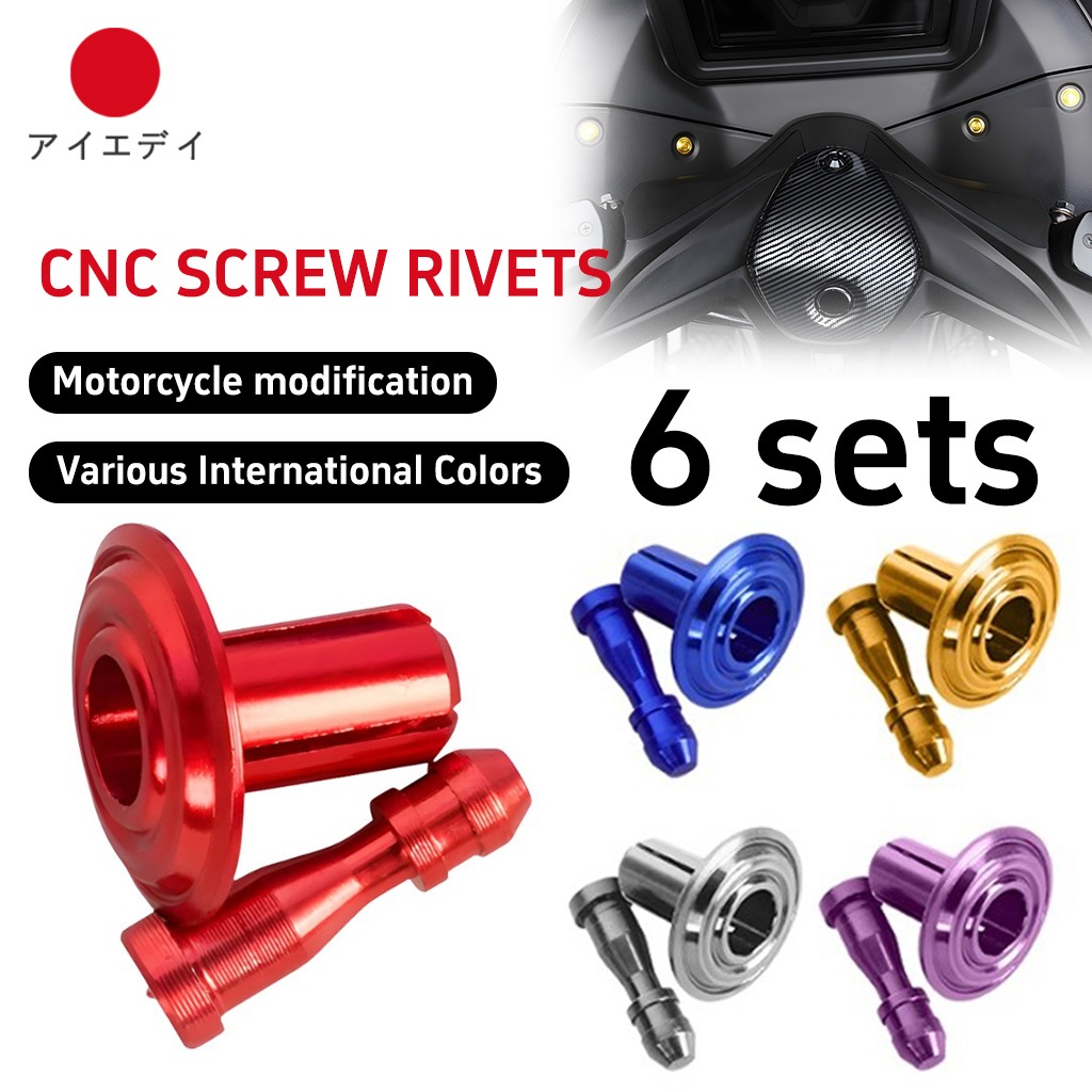 6 ชุด กิ๊บล็อคชุดสี หมุดชุดสี หลายสี ยึดแฟริ่ง น๊อต  กิ๊บล็อค รถมอไซค์ หมุดกิ๊บล็อค กิ๊ฟล็อคหมุดชุดสี ลายก้นหอยชั้นลึก