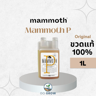 [ตำหนิ] Mammoth P 1L ปุ๋ยออแกนิคมีหัวเชื้อจุลินทรีย์อินทรีย์…