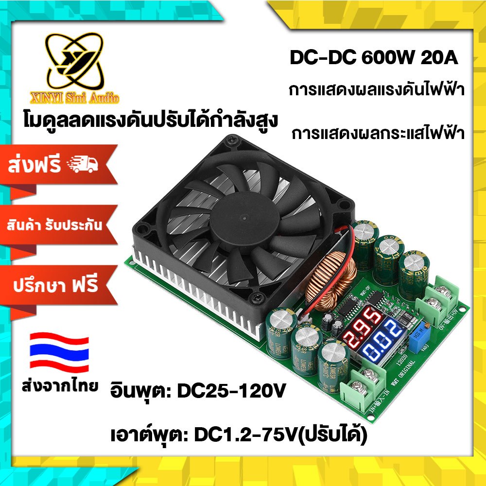 XINYI มอดูลแปลงแรงดัน 600W ปรับได้ แสดงแรงดันและกระแส สำหรับขับ LED พลังงานแสงอาทิตย์