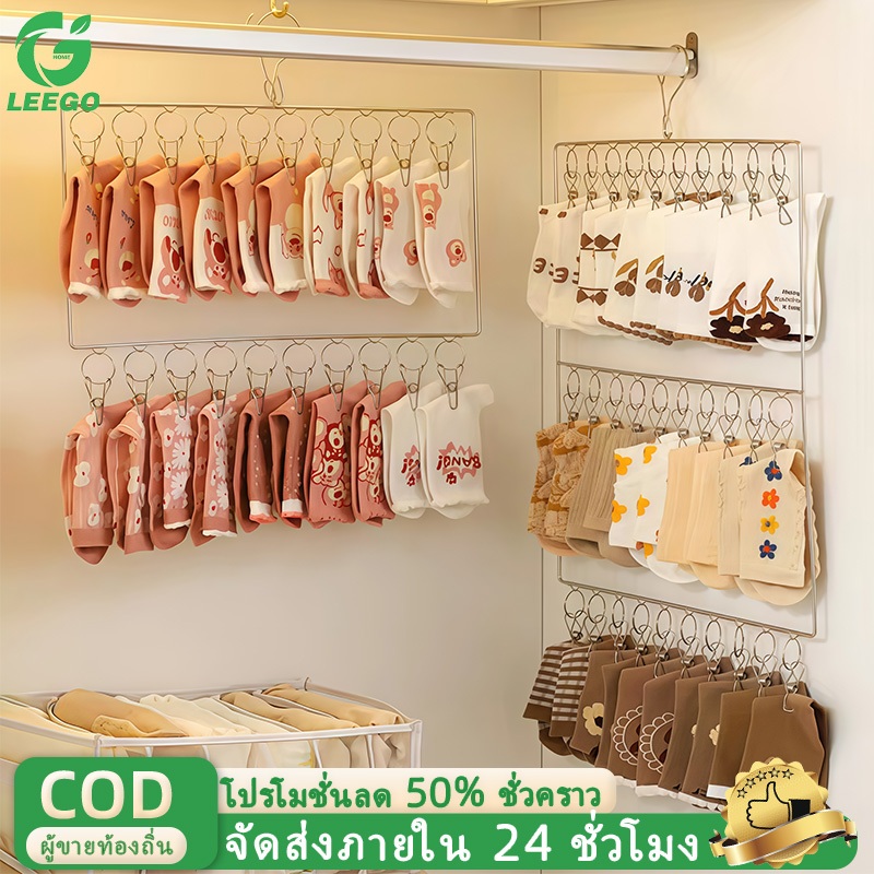 LEEGO ที่หนีบผ้า ไม้หนีบผ้า ตัวหนีบผ้า ห่วงตากผ้า ไม้แขวนผ้า ราวหนีบผ้าสแตนเลส ราวหนีบผ้า