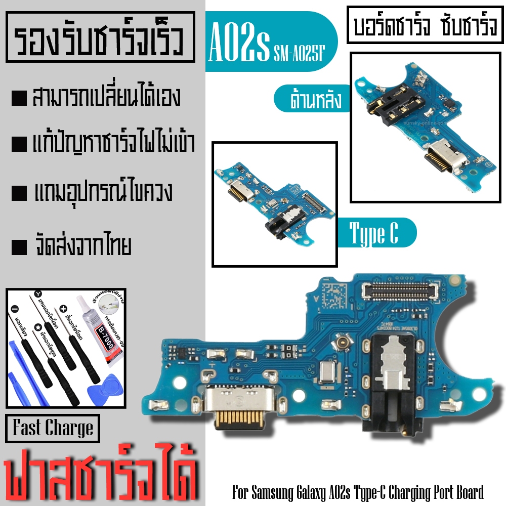 USB แพรตูดชาร์จ Samsung A02s-A025F รองรับชาร์จไว ซับชาร์จ Type-C