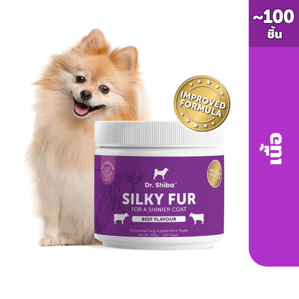 *พัฒนาสูตรใหม่* Dr. Shiba Silky Fur - Dog Treats อาหารเสริมเพื่อขนเงางาม ผิวหนังชุ่มชื้น รสเป็ด/เนื้อ/แซลมอน 250 กรัม