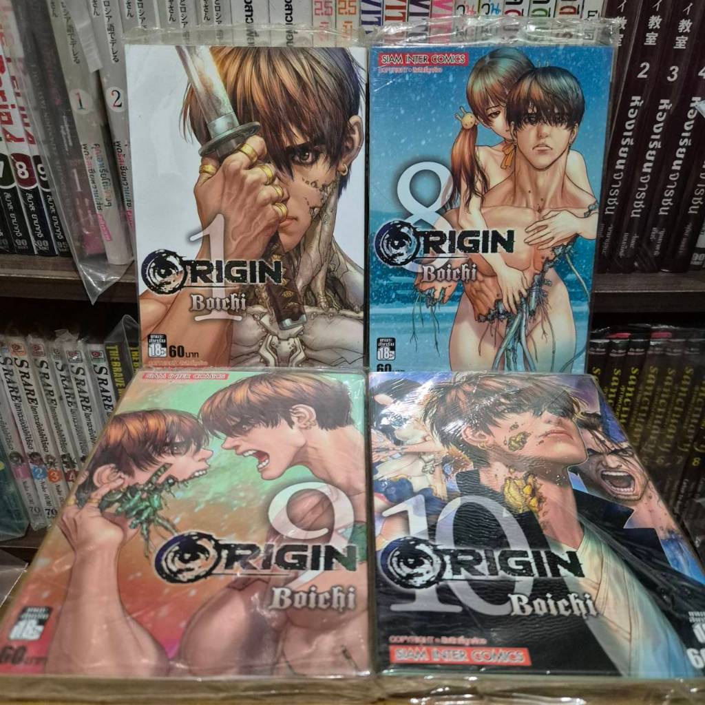Origin boichi 1, 8-10 มือ 1