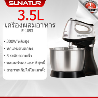 SUNATUR เครื่องผสมอาหาร เครื่องตีแป้ง เครื่องปั่นผสมแป้งไฟฟ้…