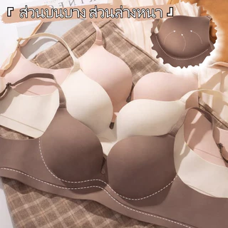 👙Size 32AB-38AB👙เสื้อชั้นในผู้หญิง บราไร้ขอบ ฟองน้ำหนา บราดันทรง ป้องกันหย่อนคล้อย สวยงาม ดันทรงและกระชับสัดส่วน
