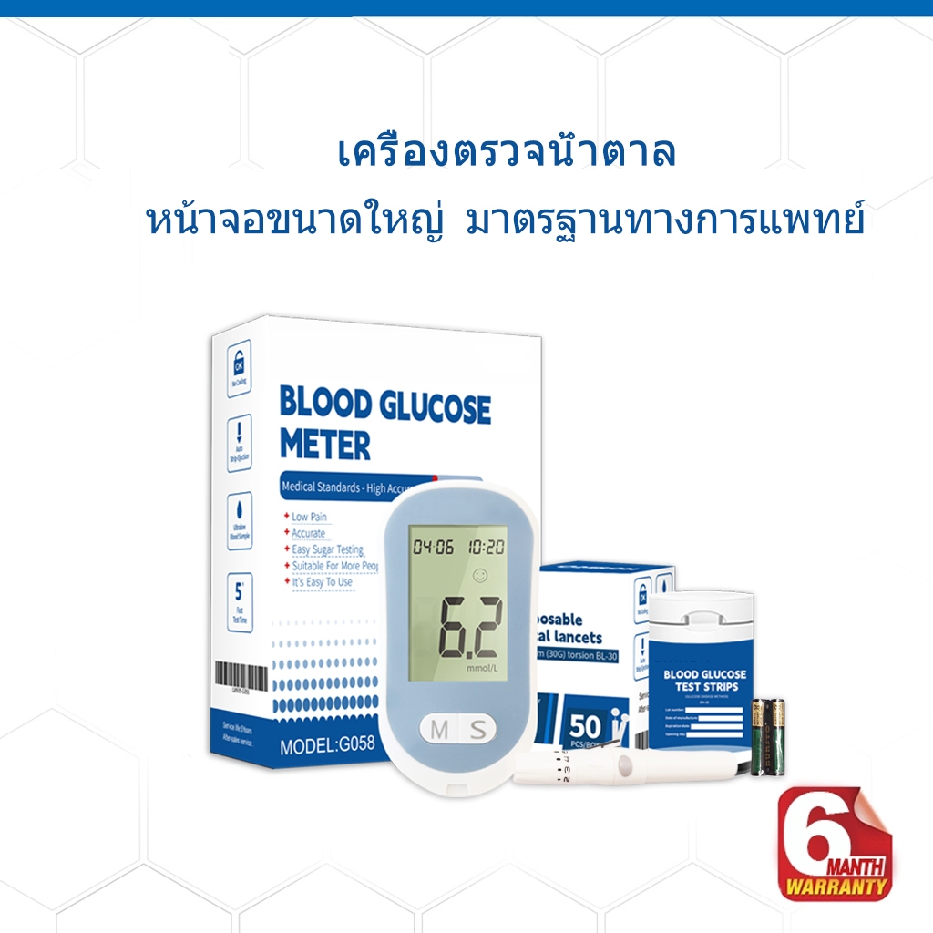 เครื่องตรวจน้ําตาล🎁ชุดตรวจน้ำตาลในเลือด แผ่นตรวจน้ำตาลในเลือด 50 ชิ้น + เข็มเจาะเลือด 50 ชิ้น เครื่องตรวจวัดระดับน้ำตาลใ