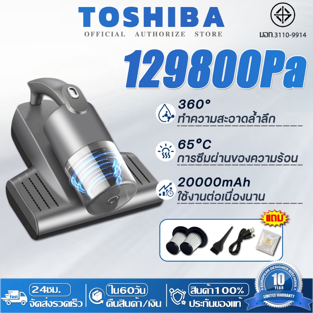 【ประกัน 5ปี】เครื่องดูดไรฝุ่นไร้สาย 129800PAเครื่องกําจัดไรฝุ่น UVรังสียูวี99.99%กำจัดฝุ่นและฆ่าเชื้อสูง เครื่องดูดไรฝุ่น