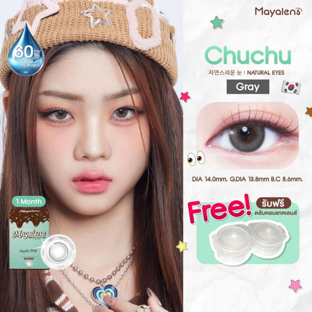 MAYALENS รุ่น CHUCHU คอนแทคเลนส์รายเดือน น้องใหม่มาเเรง งานละมุน งานเนียน ตาหวานสุดๆ ลายฮิตจากเกาหลี