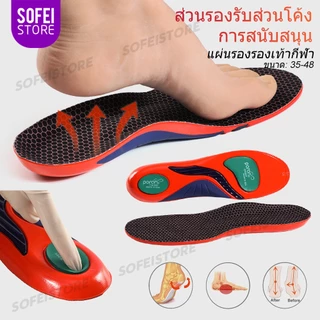 Poron พื้นรองเท้าแบบโค้งแบนดูดซับแรงกระแทกบรรเทาอาการปวดส้นเท้า1คู่