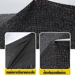 ตาข่ายบังแดด ตาข่ายกรองแสง กันแดด แสลนบังแดด ผ้ากันแดด ระบายอากาศและน้ำผ่านได้ แสลนบังแดด มีตาไก่ ตาข่ายบังแดดสีดำ