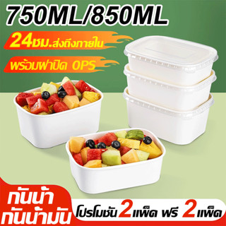 ถ้วยกระดาษ ถ้วยอาหาร ชามอาหาร ชามกระดาษคราฟท์ ขนาดZW 500ml 7…