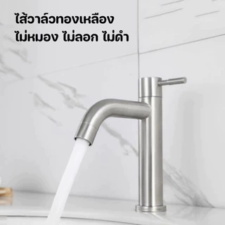 LUCKYLOTUS ก๊อกอ่างล้างหน้า สแตนเลส 304 คอโค้ง ดีไซน์โมเดิร์น ติดตั้งง่าย