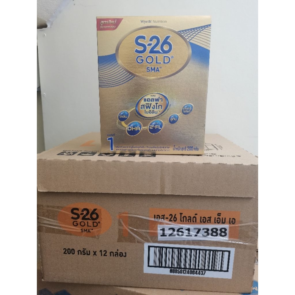 S26 Gold SMA ( สูตร 1 สีทอง ) ขนาด200g ** แบบ 12 กล่อง **