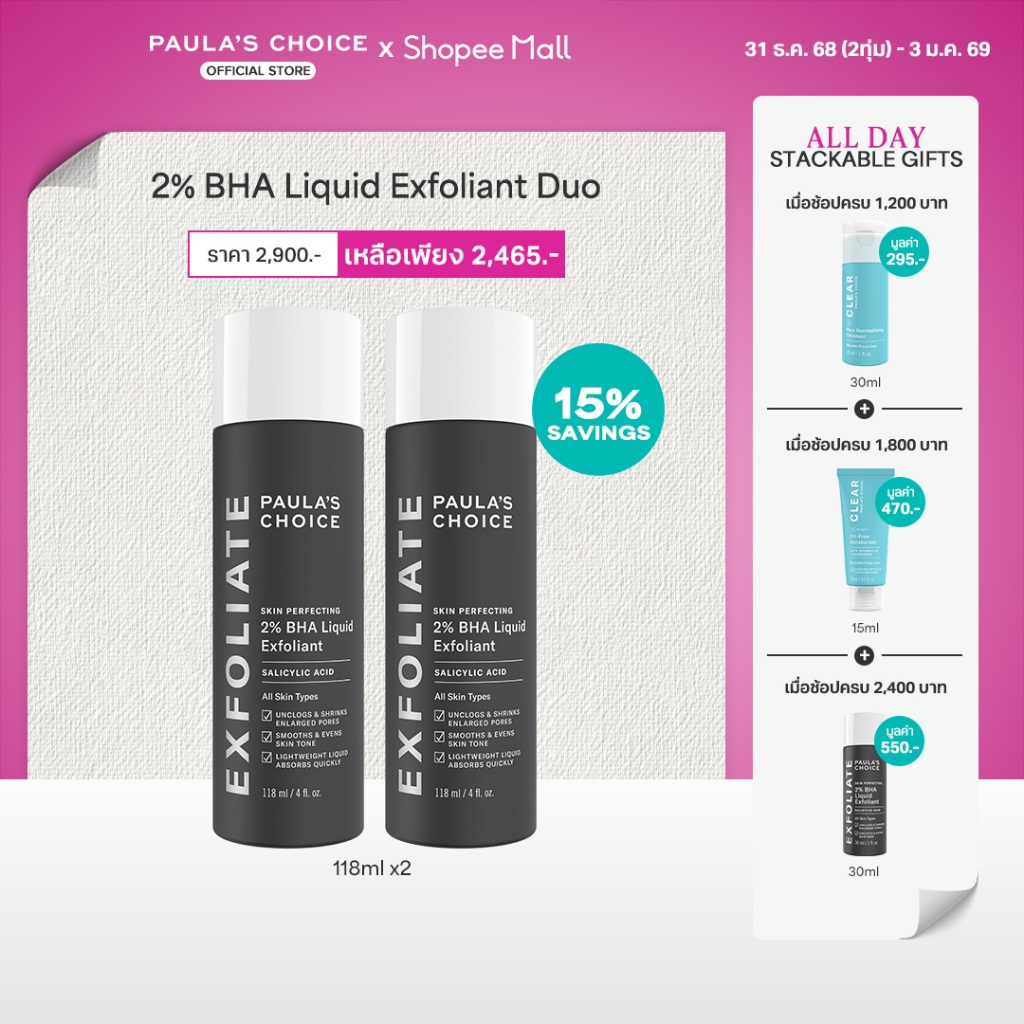Paula's Choice Skin Perfecting 2% BHA Liquid Duo