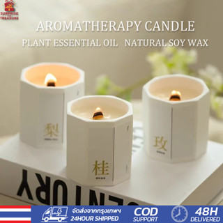 🕯เทียนหอม เทียนหอมหรูหรา เทียนหอมไร้ควัน น้ำมันหอมจากขี้ผึ้ง…