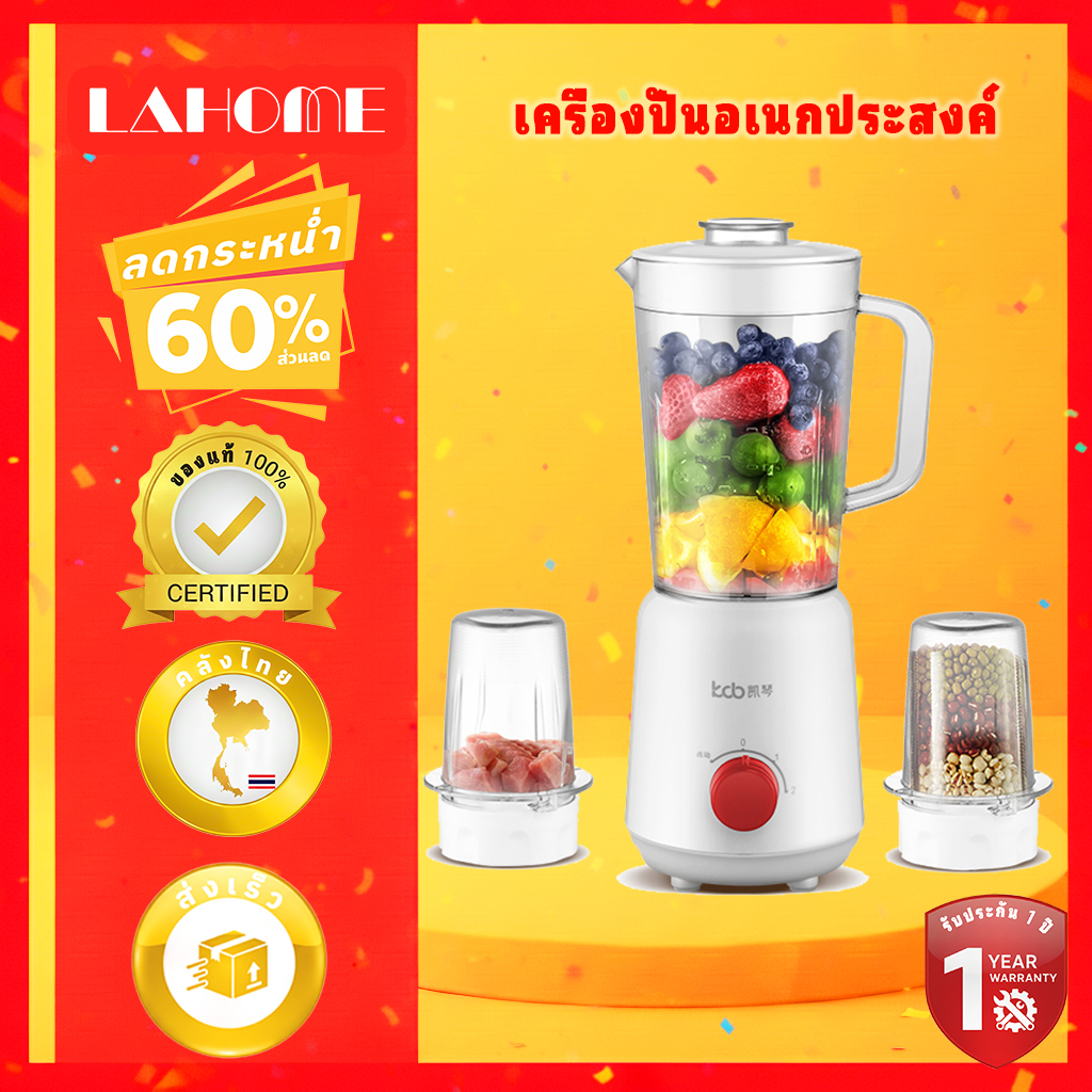 🎁 Lahome เครื่องปั่นน้ำผลไม้ 3 in 1 สำหรับผักและผลไม้