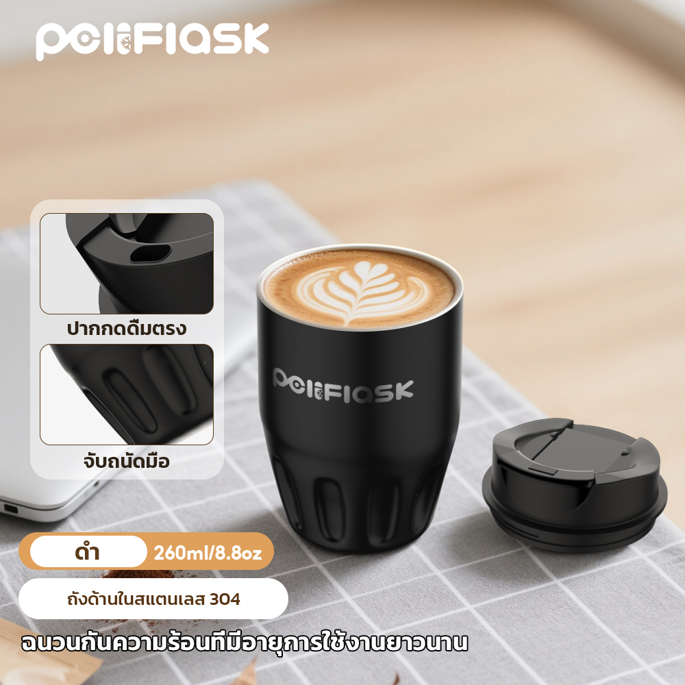 Peliflask แก้วกาแฟพกพา เก็บความเย็น แก้วกาแฟ แก้วเก็บอุณหภูมิ สแตนเลสแบบพกพา น้ำสแตนเลส 260ml