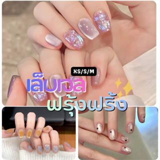 🔥ส่งไว ส่งด่วน🔥เล็บเจล สไตล์โมเดิร์นเล็บปลอมสำเร็จรูป เล็บปล…