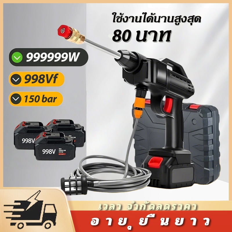 KOOXU COD แบตเตอรี่ ปืนฉีดน้ำแรงดันสูง ไร้สาย เครื่องฉีดน้ำแรงดันสูง ไร้สาย รุ่น 998VF ปืนฉีดน้ำแรงดันสูงไร้สาย