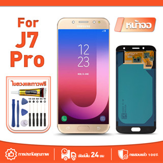 หน้าจอ LCD Display ใช้กับ Samsung J7 Pro ทดสอบ 100% จอ สำหรั…