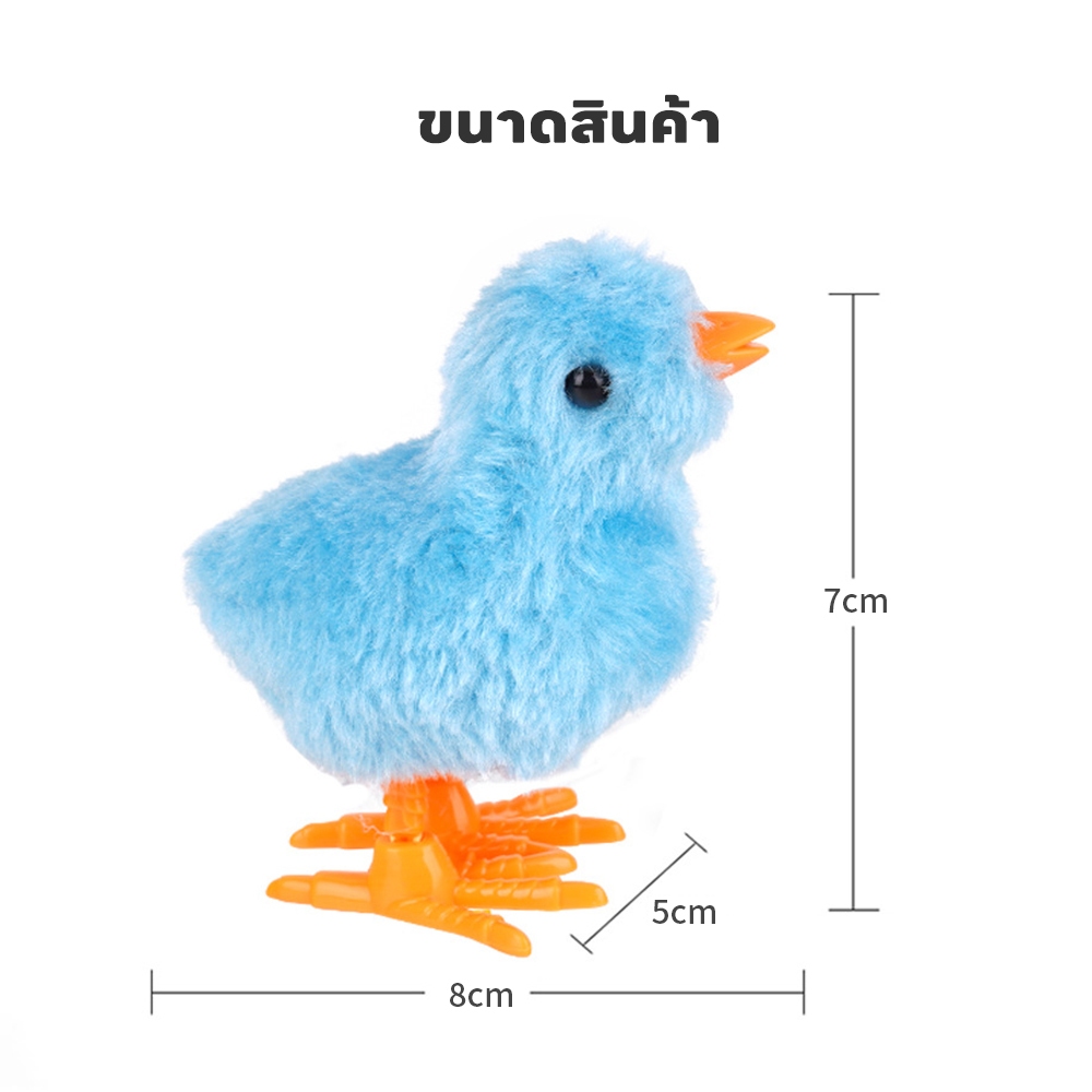 AIKOKY ของเล่นเด็ก ของเล่นลูกเจี๊ยบ ลูกไก่ไขลาน ของเล่นเพื่อการศึกษา สนุกและเหมาะสําหรับเด็ก - รูปที่ 3