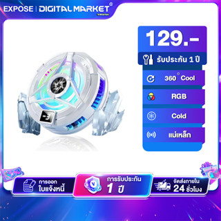 ใหม่ตัวทำความเย็นโทรศัพท์แบบคลิปด้านหลังตัวทำความเย็นเซมิคอน…