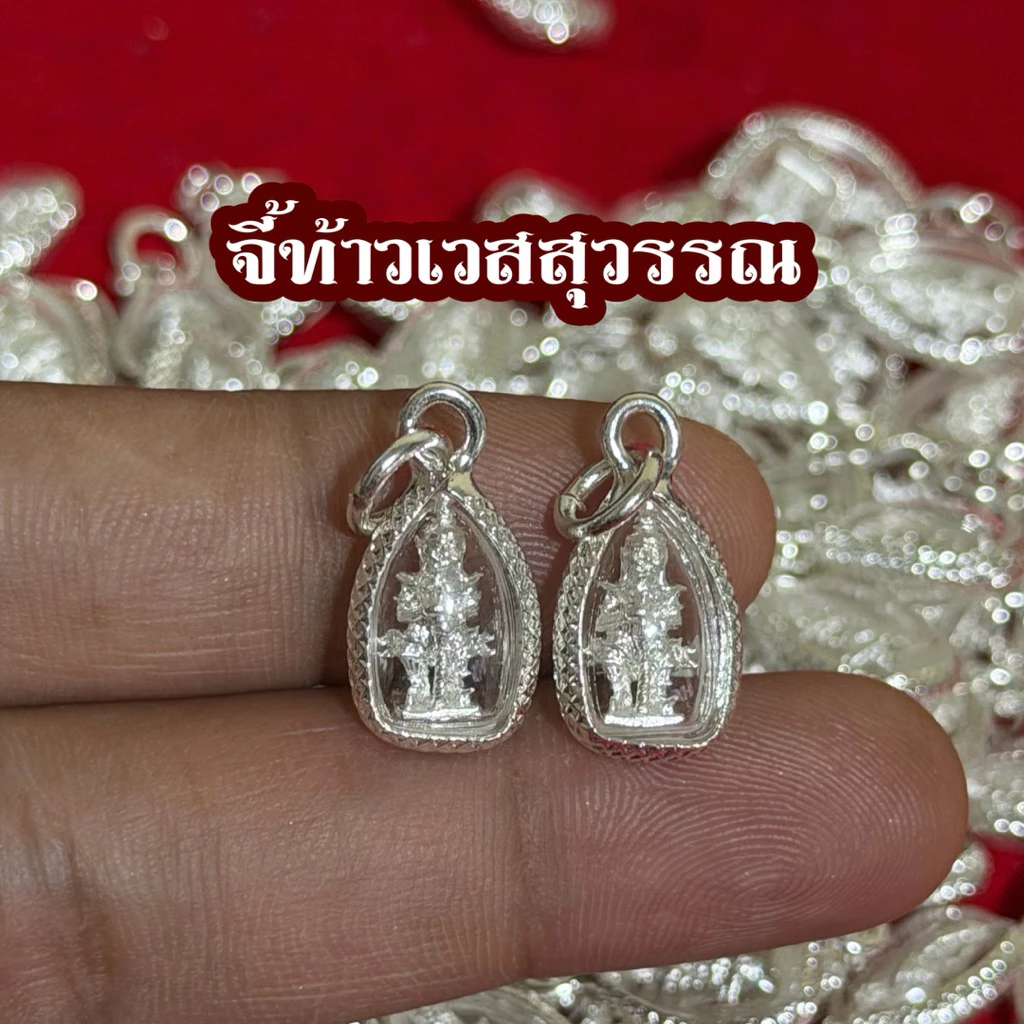 จี้ท้าวเวสสุวรรณ ขนาดจิ๋ว กรอบหวายสีเงิน