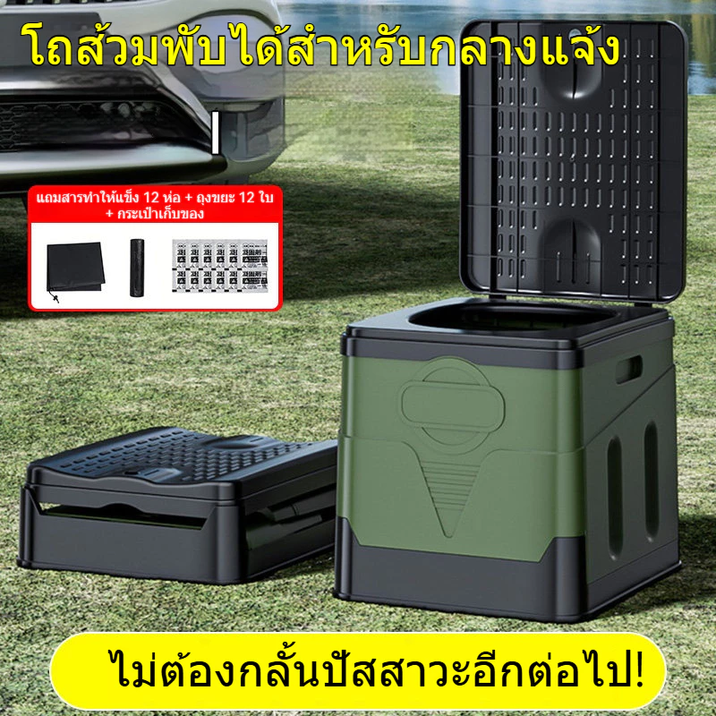 ห้องน้ําพับกลางแจ้งแบบพกพา - ถังส้วมในรถยนต์สําหรับตั้งแคมป์เดินป่าทริปชายหาดสะดวกและถูกสุขลักษณะ