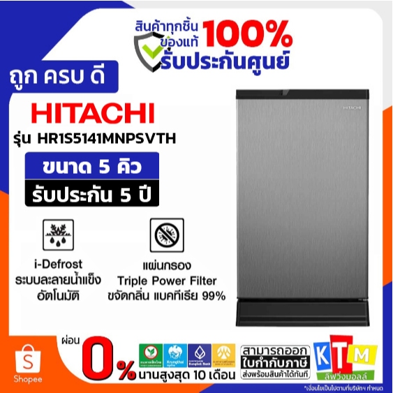 HITACHI ตู้เย็น 1 ประตู ขนาด 5Q สีเทา รุ่น HR1S5141MNPSVTH