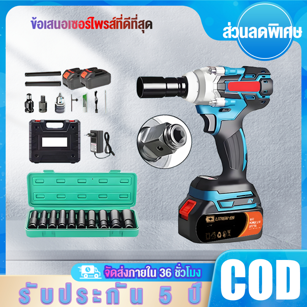 บล็อกไฟฟ้า ประแจไฟฟ้าไร้สาย ประแจไฟฟ้า บล็อกไฟฟ้า บล็อกไฟฟ้าไร้ฟสาย บล็อกแบตไร้สาย ประแจไฟฟ้า