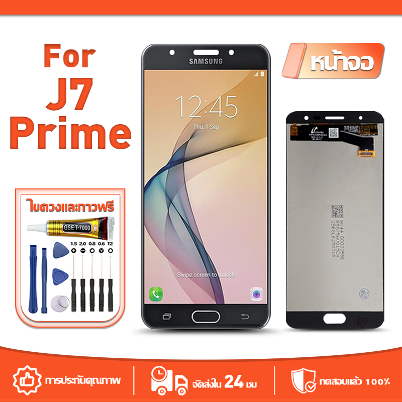 หน้าจอ LCD Display ใช้กับ Samsung J7 Prime ทดสอบ 100% จอ สำหรับ ซัมซุง j7 prime จอแสดงผลชิ้นส่วนมือถือ มีไขควงและกาว