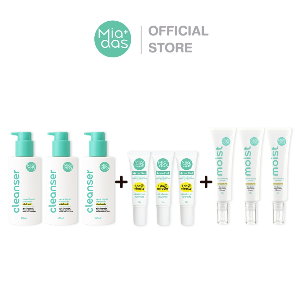 Miadas Set 9 ชิ้น คลีนเซอร์ + เจลแต้มสิว + มอยซ์เจอร์ (Cleanser x3 + Acne Gel x3 + Moist x3) ครบจบผิวเป็นสิว