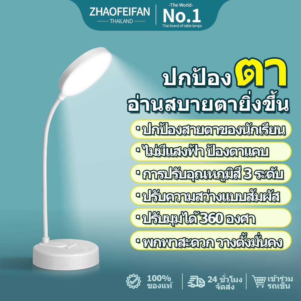 COLORRGB โคมไฟตั้งโต๊ะ โคมไฟอ่านหนังสือ LED ไฟมินิมอล มีแบตเตอรี่ในตัว ปรับแสงได้3สี หรี่แสงได้