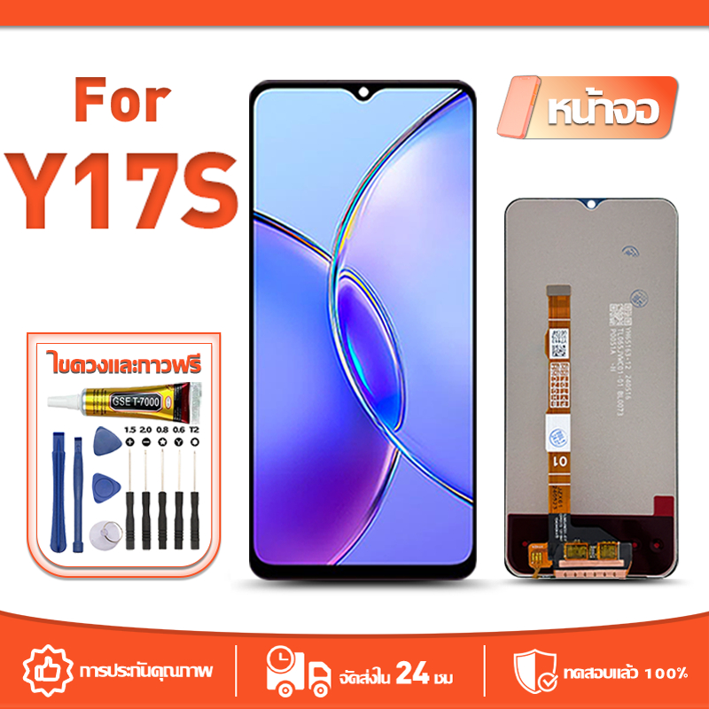 หน้าจอ LCD Display จอ ใช้กับ VIVO Y17S หน้าจอ LCD สําหรับ vivo y17s จอแสดงผลชิ้นส่วนมือถือ มีไขควงแล