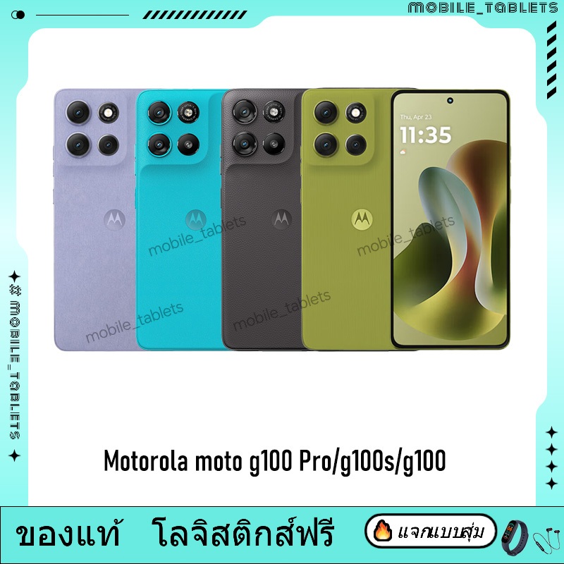 Global Rom Motorola moto g100 Pro Dimensity 7300 moto g100 Snapdragon 7s Gen 2 moto g100s Motorola Phone