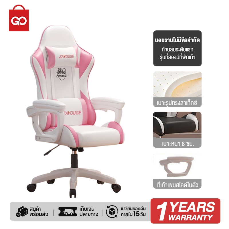 GO SHOPGaming Chair เก้าอี้เกมมิ่ง เก้าอี้เล่นเกมลายการ์ตูนใหม่ล่าสุด เก้าอี้เกมส์ สำหรับเล่นคอมทำงาน เก้าอี้ เก้าอี้คอม