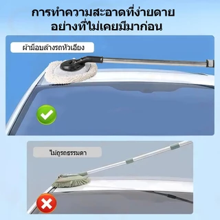 VANA แปรงล้างรถ ผ้าไมโครไฟเบอร์ อ่อนนุ่ม ไม่ทำให้สีรถมีปัญหา ด้ามวัสดุ ล้างรถม็อบ ขนอ่อน ปรับความยาวได้