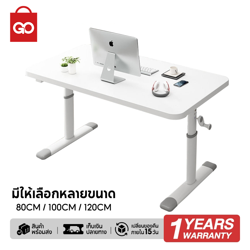 GO SHOP โต๊ะทำงาน โต๊ะทำงานปรับระดับได้ 120ซมX60ซม ระยะยก 63-90cm โต๊ะคอมพิวเตอร์มัลติฟังก์ชั่น ปรับ