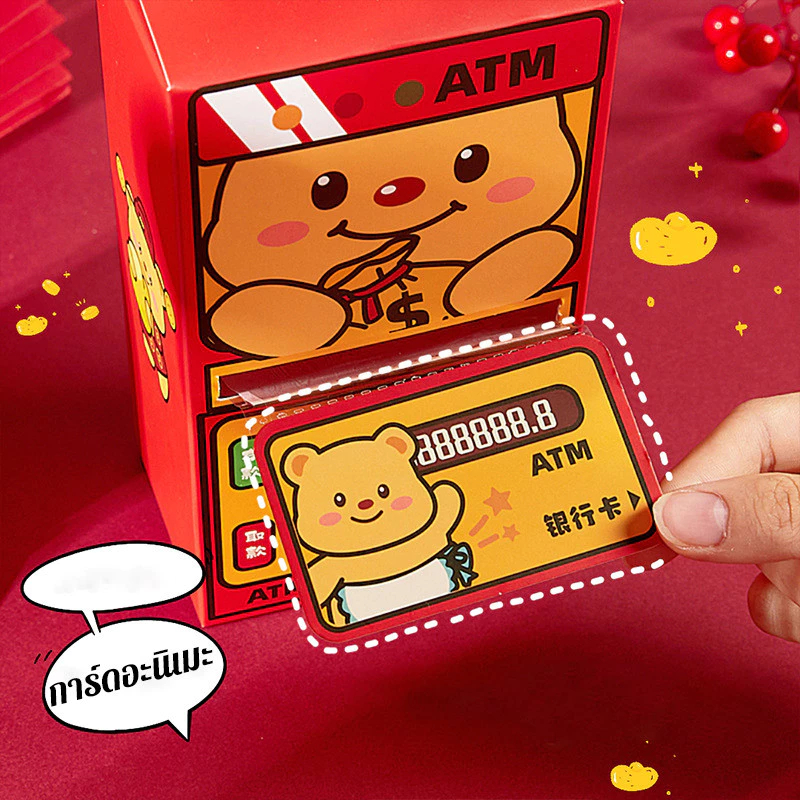ซองอั่งเปา ATM ม้าปี 2026 ซองจดหมายสีแดงสร้างสรรค์ ดึงการวาดภาพ Hongbao กระเป๋าของของขวัญปีใหม่ - รูปที่ 5