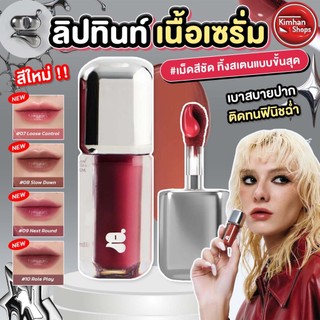 Gala Camille Desire Light Lip Serum ลิปทินท์เนื้อ Light Serum