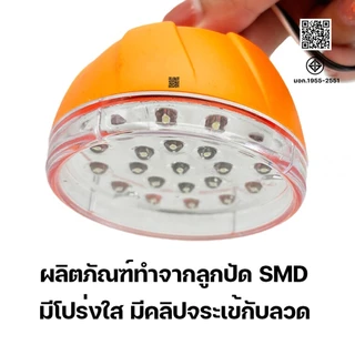 หลอดไฟฉุกเฉิน​12V​ หลอดไฟขั้วหนีบ หลอดไฟคีบแบตเตอรี่ 1.5 เมตร แสงขาว