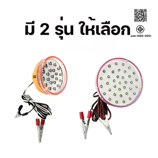 หลอดไฟฉุกเฉิน​12V​ หลอดไฟขั้วหนีบ หลอดไฟคีบแบตเตอรี่ 1.5 เมตร แสงขาว