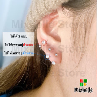 ต่างหูสแตนเลส 316L จิวหู รูปตัว C สำหรับผิวแพ้ง่าย ไม่ลอก ไม่ดำ [รหัส PCG-V.2]