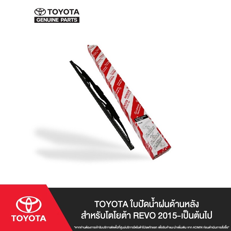 TOYOTA ใบปัดน้ำฝนฝั่งคนขับ สำหรับ โตโยต้า CAMRY 12-15 (ก้านปัดพร้อมยาง)