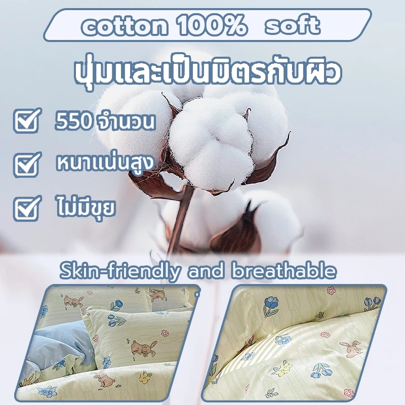 ชุดผ้าปูที่นอนรัดมุม ผ้าฝ้าย 3.5/5/6 ฟุต thumbnail 8