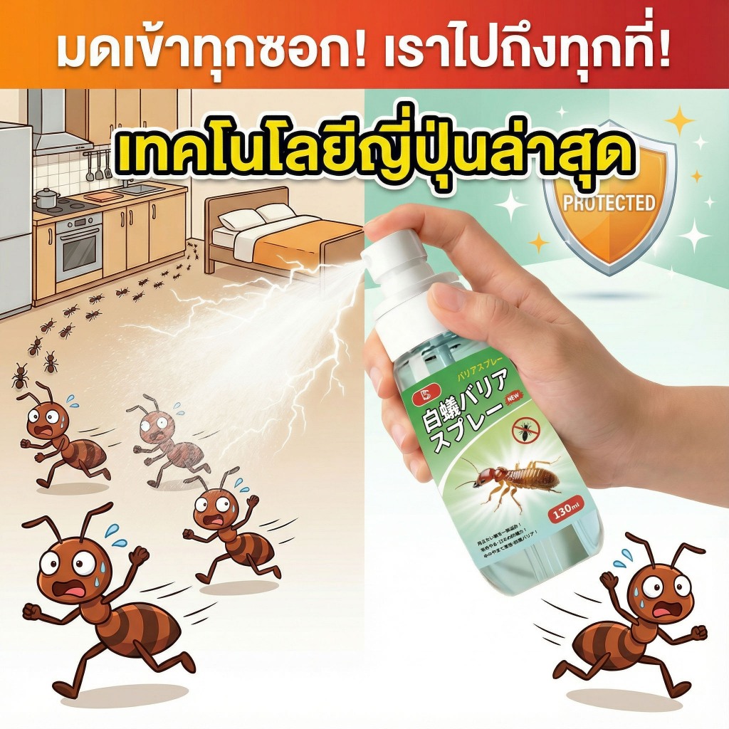 👉 ปัญหามด จบวันนี้🐜SKy สเปรย์ฆ่ามด สเปรย์ไล่มด ยาฉีดมด กำจัดมด แอนท์เบท เจลกำจัดมด ออแกนิค ปลอดภัยต่อผู้ใช้และสัตว์เลี้ย