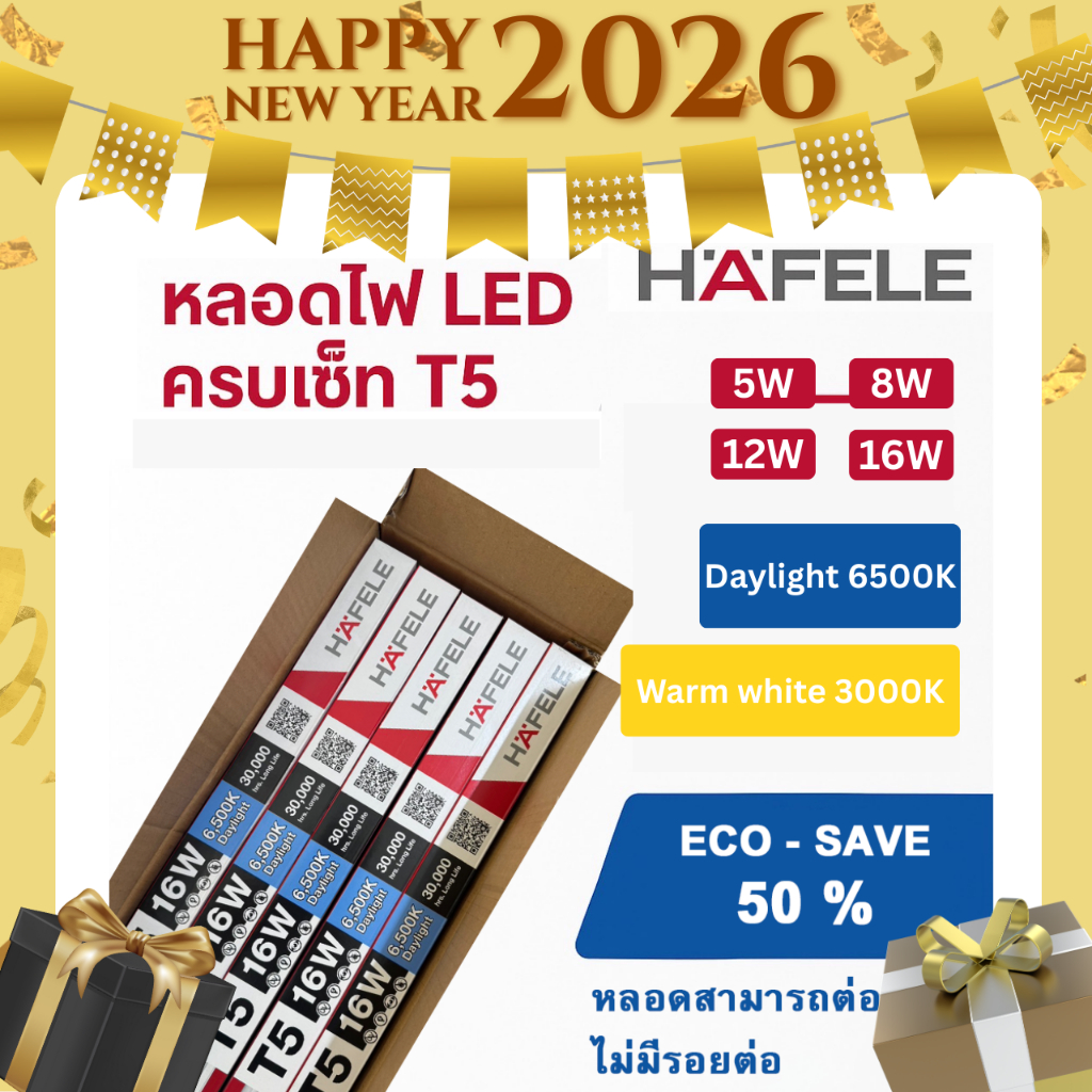 ไฟ LED พร้อมราง T5 ราคาส่ง HAFELE T5 หลอดไฟ หลอดไฟต่อพ่วง ไฟอุตสาหกรรม อุตสาหกรรม LED KID SET
