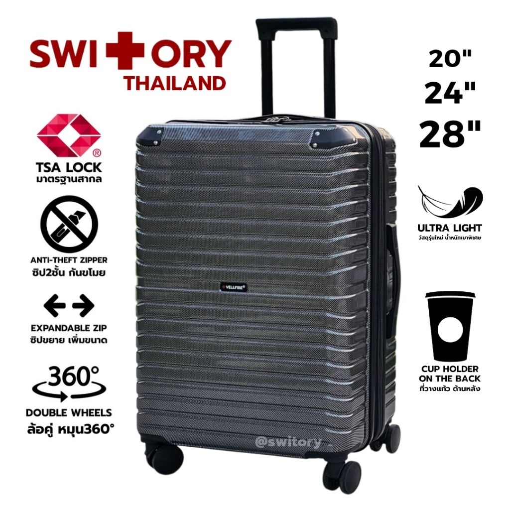 SWITORY THAILAND รับประกัน 5ปี กระเป๋าเดินทาง รุ่น Anti158 TSA LOCK ขนาด 20/24/28นิ้ว ซิปกันขโมย ซิปขยาย ทน เบา 4ล้อ